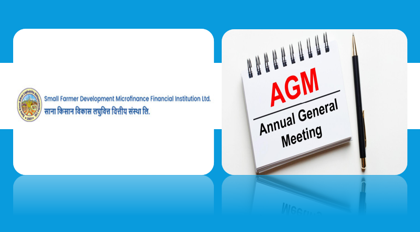 साना किसान विकास लघुवित्तले पुस २५ गते डाक्यो वार्षिक साधारणसभा, १५ प्रतिशत लाभांश पारित गर्ने